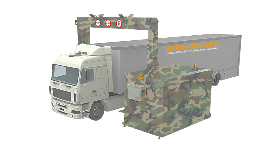 48002800IWILDT集裝箱艾崴安檢X光機(jī)