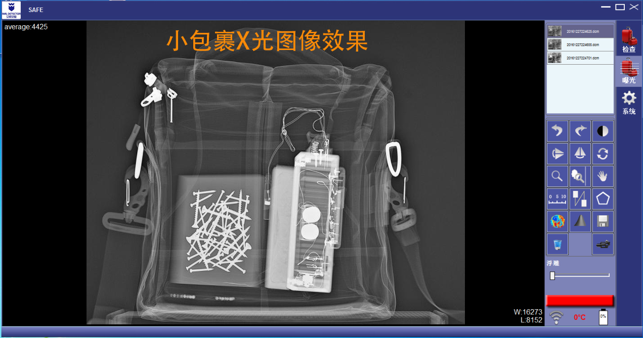 便攜式安檢機掃描圖