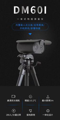 IWILDT?-ANDM601智能熱成像測溫儀