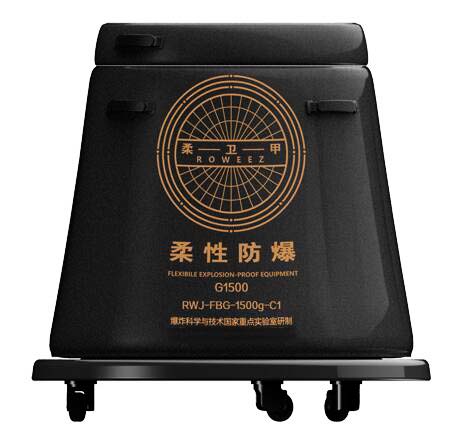 G1500柔性防爆桶